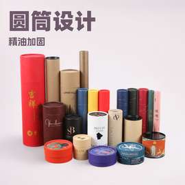 圆筒纸筒定 制书画海报筒精油瓶桶圆柱筒藏香纸管茶叶食品纸罐
