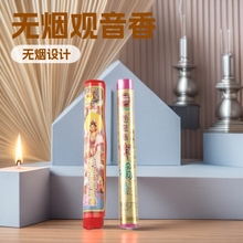 【古城香业】指定㊣专卖佛香供香无烟观世音降福香全国包邮香味