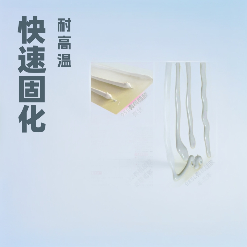 批发955白色硅橡胶单组份有机硅填充灌封胶电子路板固定绝缘防水