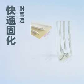 批发955白色硅橡胶单组份有机硅填充灌封胶电子路板固定绝缘防水