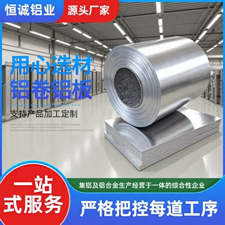铝材厂家现货批发铝制材料3003-H18铝卷铝箔管道保温铝卷铝带铝板