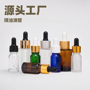 Spot Essential Oil Bottle 30ml Dropper Bottle Original Solution Light-Proof Glass Bottle Brown 30ml Repackaged Transparent 50ml Essence