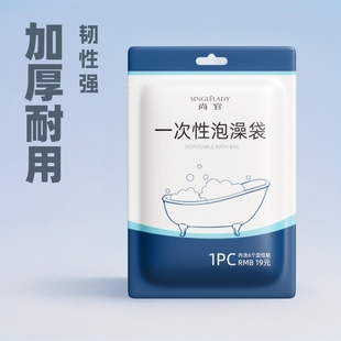 Travel Bath Bag Bath Cover Wooden Barrel Bag Plastic Bath Film HDPE Disposable Thickened Bath Bag Bath Bag