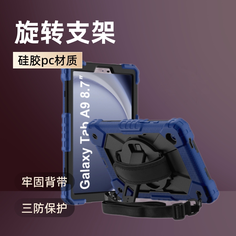 Applicable to Samsung GalaxyTab A9 8.7 handheld protective case rotating bracket three-proof tablet computer protective case