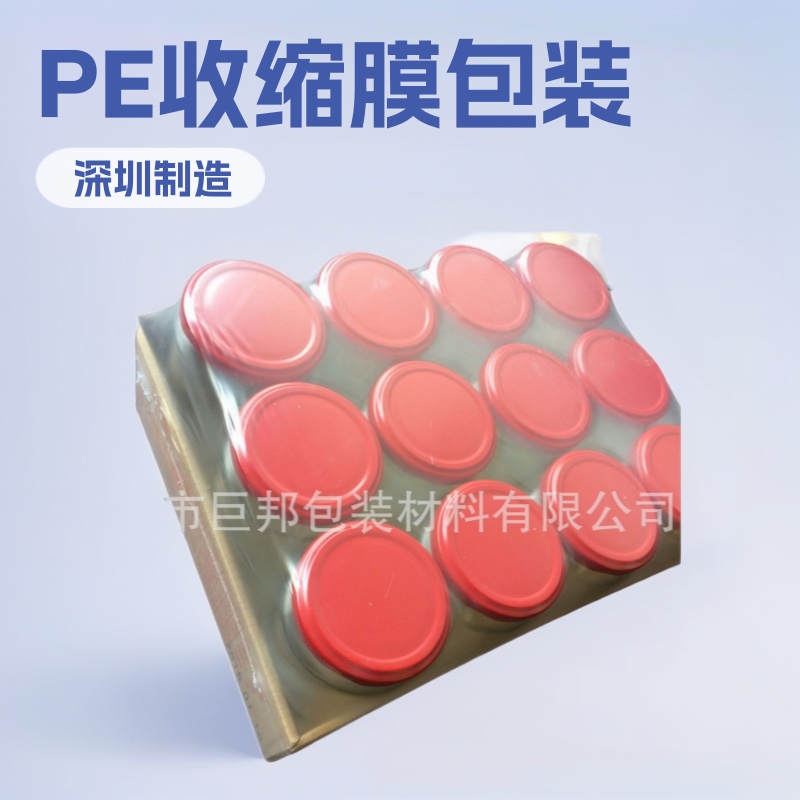 供应托盘PE热收缩膜 托盘专用PE收缩包装袋 PE收缩膜大型生产厂家