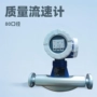 管道式节能法兰流量计