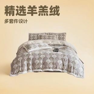 High-end Set Carved Milk Velvet Cashmere Four-piece Set Winter Thickened Warm Quilt Cover Coral Velvet Bed Sheet