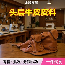 2.0MM加厚头层牛皮皮料真皮皮料手工diy皮革面料疯马碎皮料边角料
