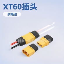 Amass艾迈斯XT60U-M/F插头带线接口连接器14AWG硅胶线公母头10CM