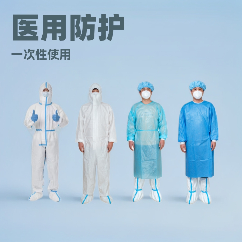 医用防护服一次性灭菌连体隔离衣防尘服白手术衣医院级防护防水