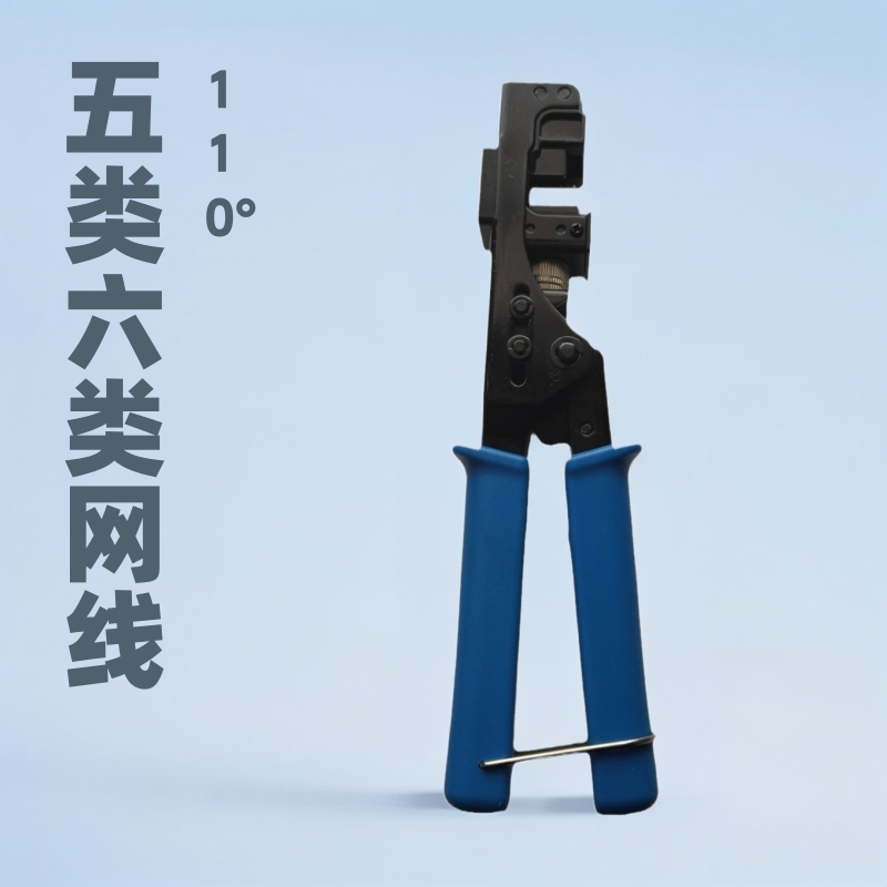 多功能电讯接头五类六类网线压接钳 110型90度网络模块打线钳