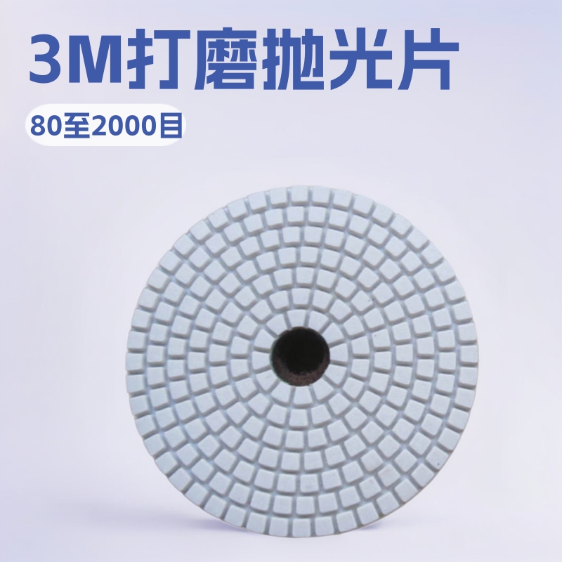 无锡厂家直供水磨片打磨片抛光片现货水磨片批发规格可定现货速发