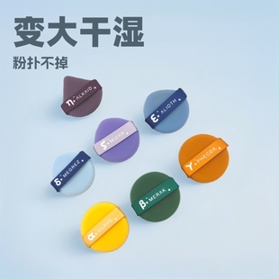 Big Dipper Double-sided Air Cushion Powder Puff becomes bigger when it meets water. Dry and wet, no powder, sponge, beauty makeup egg