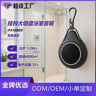 Speakers, waterproof small handheld protection buckle, bluetooth, custom-made, with your logo imprint