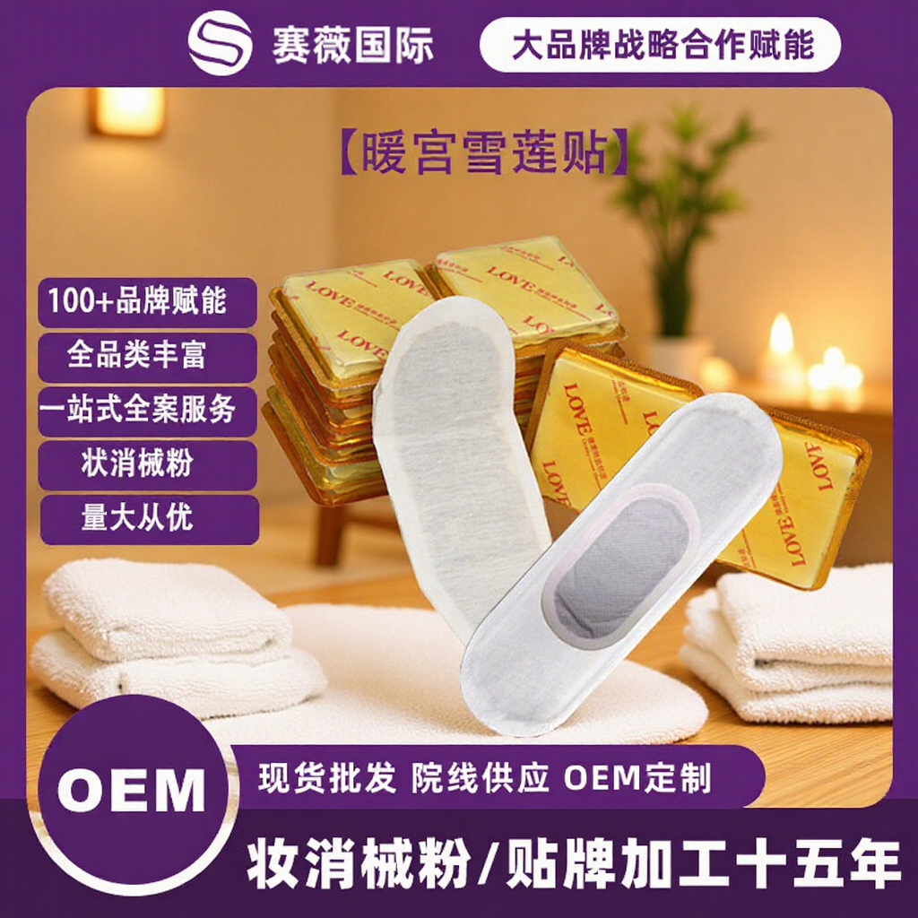 Heating Snow Lotus Paste Herbal Pad Private Palace Warm Paste Heating Pad Palace Warm Pad Private Heating Pad Snow Lotus Paste