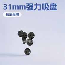 31mm直径吸盘 黑色工业吸盘 制作带孔橡胶小吸盘 硅胶吸盘