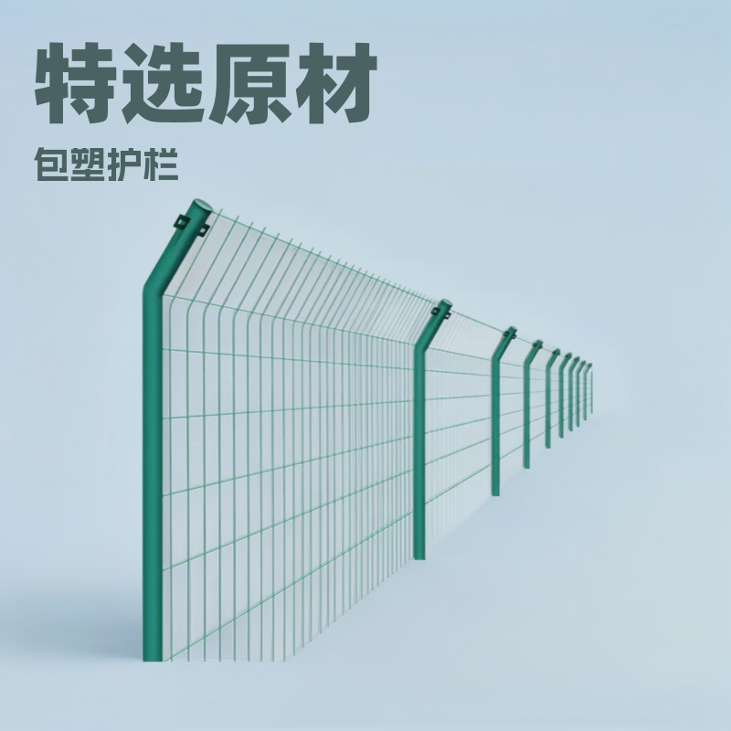 铁丝网围栏 包塑护栏网 双边丝护栏网  绿色隔离栅