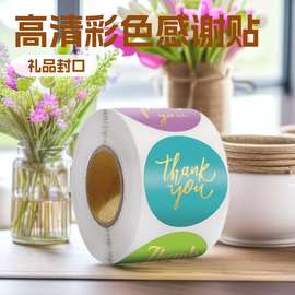 跨境热销烫金8色感谢贴thank you 1英寸标签礼品封口贴
