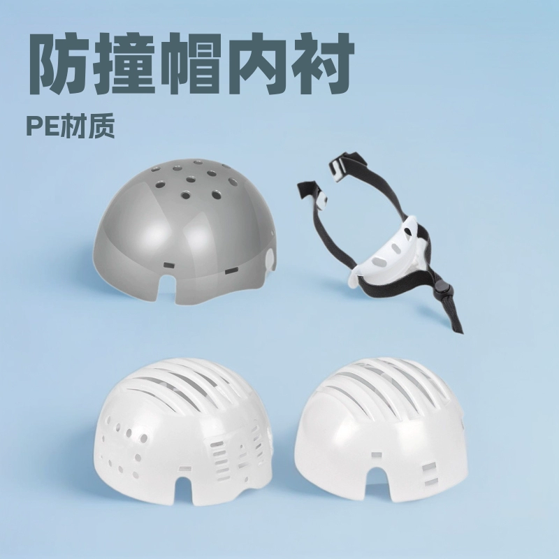 Заводское производство PE анти-столкновения крышка подкладка Шлем Защитный Колпачок Подкладка бейсболка универсальная работа лайнера оптом трансграничные