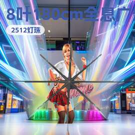 2512灯珠裸眼3D全息风扇8叶1.8米2米大型LED商场裸眼3D全息广告机