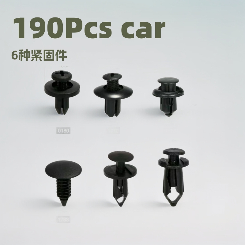 190PCS bag buckle 6 kinds of car fasteners clip rivet door fender bumper decorative clip