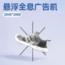 1.5m1.8m高清HDMI同屏裸眼3D全息风扇8叶投屏同步LED风扇广告机