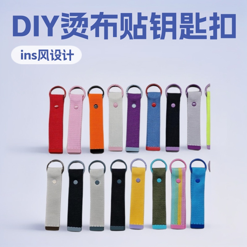 2025 Style Lanyard Ins Style DIY Iron-On Patch Keychain Backpack Pendant Keychain Name Tag Holiday Gift