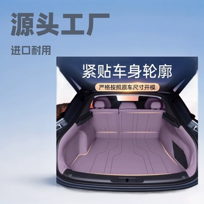 Xiaopeng P7 Trunk Mat Fully Surrounds 2025 New P7 Original 20-24 P7I Special Car Floor Mat Tail Mat