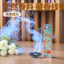 【古城香业】指定㊣专卖 薰香卫生香 九天象藏香线香 全国包邮