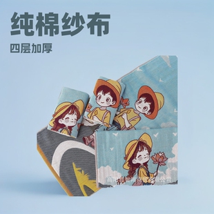 Pure Cotton Gauze Towel Four-Layer Adult Household Cotton Gauze Water-Absorbent Quick-Drying Kidsren's Cartoon Cute Bath Towel Female New Style