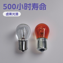 ����ת�����1141 S25 12V21W BA15Sƽ�ŵ���±�ص���ɲ��������
