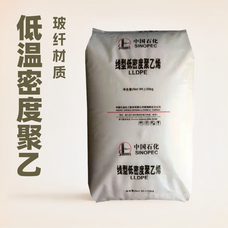 LLDPE广州石化DFDA-7042吹塑薄膜级农地膜管材级薄壁制品塑胶原料