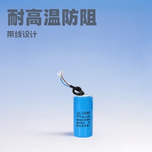 Cbb60 Flame Retardant Shell Metal Film Capacitor 250V450V Motor Water Pump Car Washing Machine Motor Hot Sale