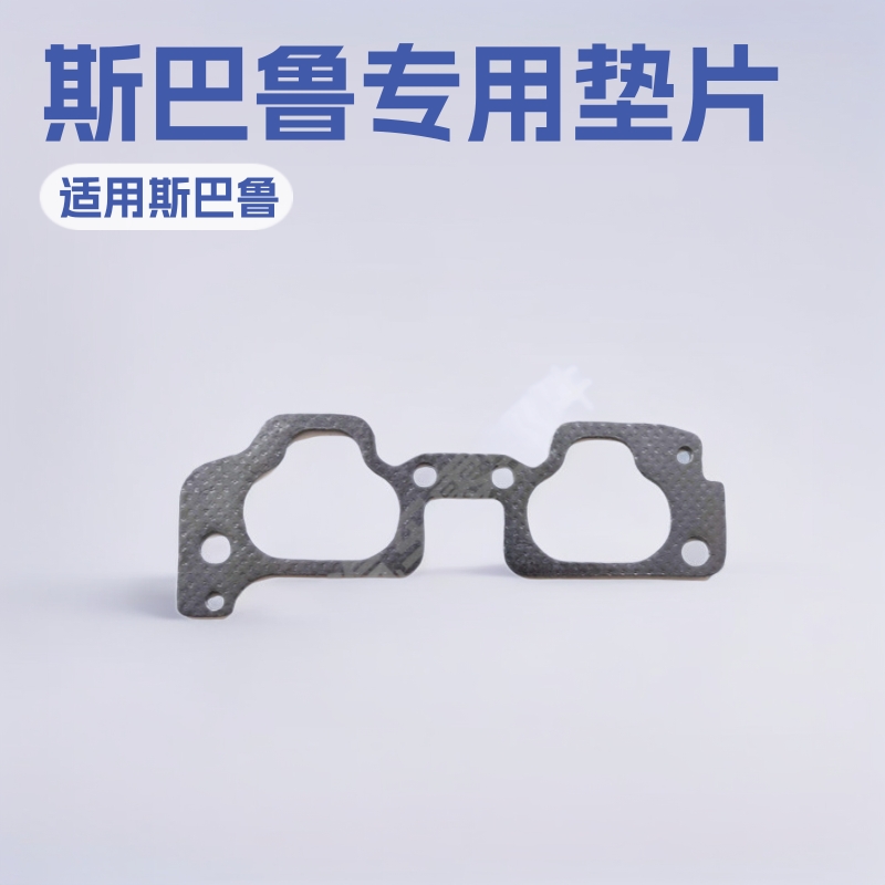 Subaru 14035AA383 Intake Manifold Gasket for Subaru Forester Legacy Outback (Auto Parts and Accessories)