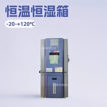 恒温恒湿箱 高低温循环试验箱 温度冲击试验机 鸿骏工厂送货上门
