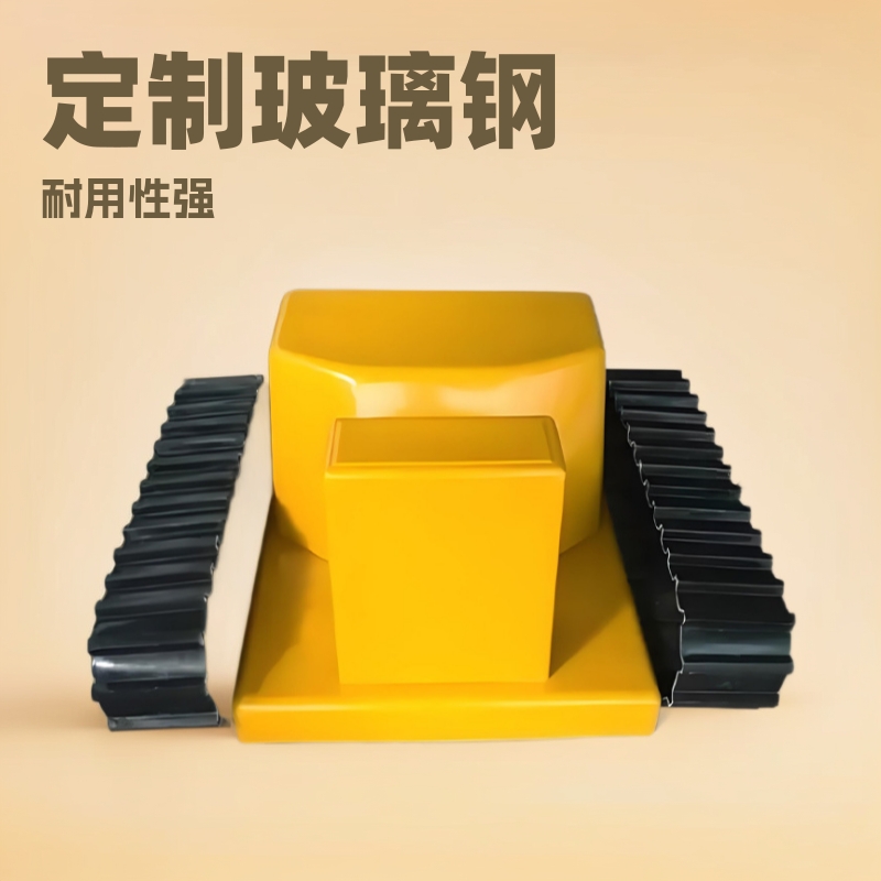 玻璃钢异型机械外壳玻纤定制矿机皮带机轮防护罩厂家现货