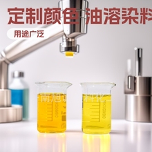 �����S�ߝ������Ⱦ�� Һ�wʯϞ�o��ȼ���͟�ɫ�����͟�Ⱦɫ��