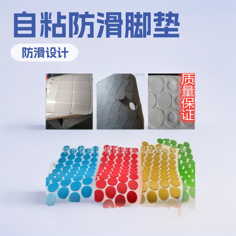 圆形防滑硅胶脚垫 黑色磨砂硅胶垫 透明白色网格防震自粘硅胶脚垫