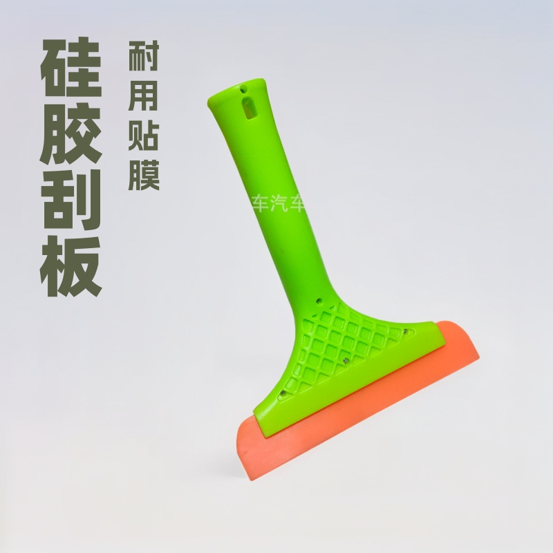 硅胶刮水板 汽车贴膜刮板 广告墙纸玻璃清洗 牛筋刮板 牛津刮