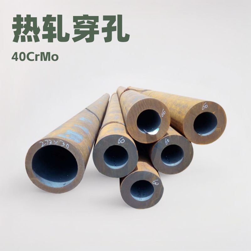 现货供应40CrMo热轧穿孔无缝管 75*8高合金高耐磨无缝钢管
