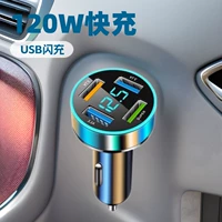 Супер быстрая зарядка 120W Автомобильный монитор напряжения Зарядка 66W Автомобильный прикуриватель USB мобильный телефон флэш-насадка