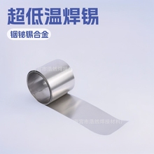 ��Ʒ�|60�ȳ��͜��A����㟲������aƬIn51Bi32.5Sn16.5��G�a��Ƭ