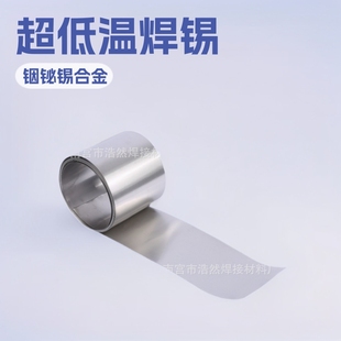 High Quality 60 Degrees Ultra-Low Temperature Pre-Formed Foil with Solder Sheet In51Bi32.5Sn16.5 Solder Sheet