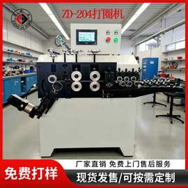 中德ZD-204全自动打圈机 不锈钢铁丝快速打圆机圆圈机