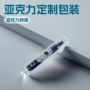 定制电子亚克力圆柱型雾化器