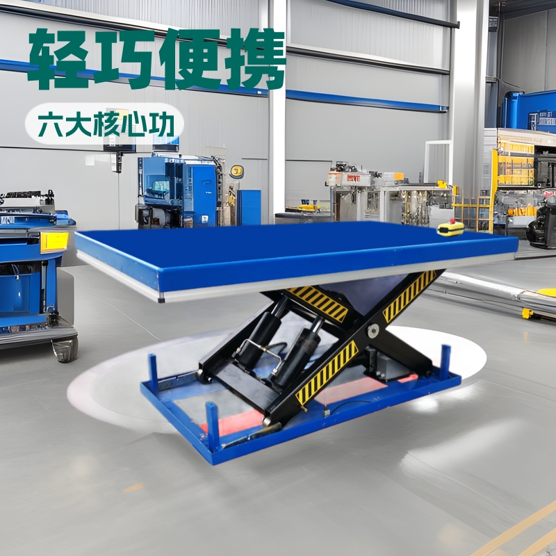 升降台固定剪叉式电动液压升降机装卸货提升平台货物举升升降平台