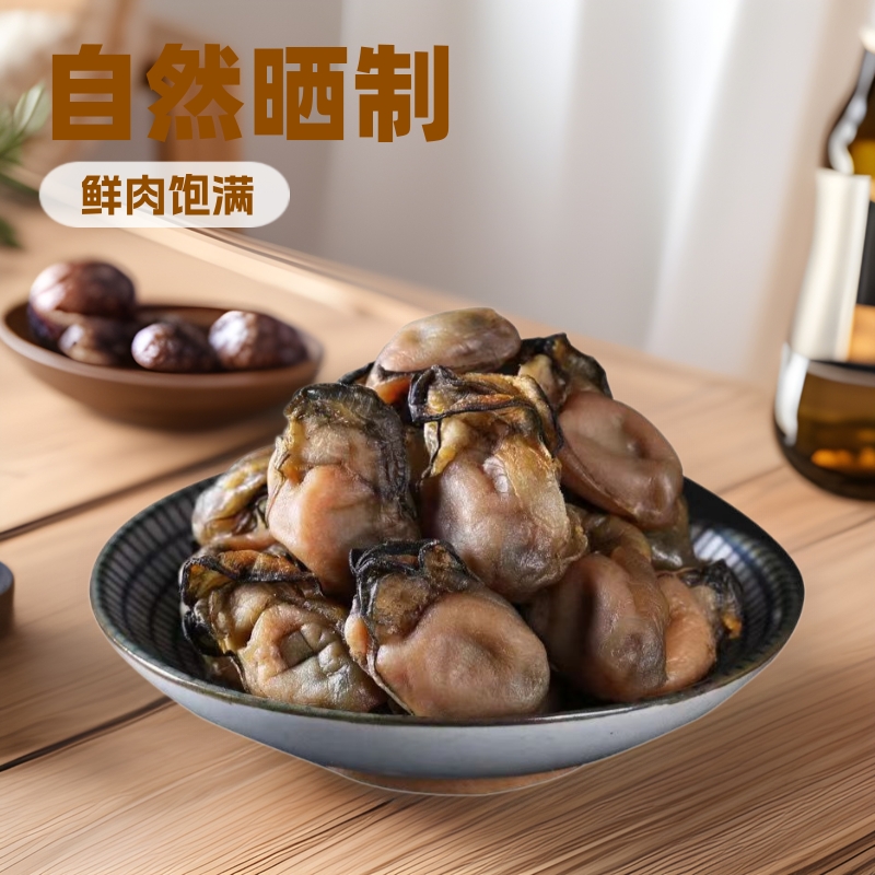 霞浦特产淡晒生蚝干牡蛎海味干货自晒不抽油海蛎干海蛎子蚝豉海鲜