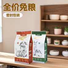 全价兔粮包装袋定制大容量八边封密封彩印定制塑料包装