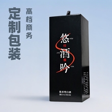 私人定制白酒盒子酒瓶包装全套高档商务酒包装礼盒1斤装企业订制