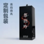 全套商务定制私人包装